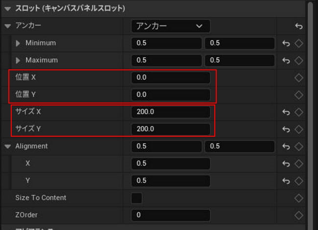 UE5のクロスヘア